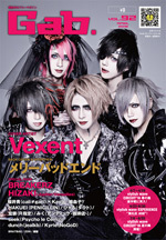 Vexent ロングインタビュー 第1回(全4回) 「いつか堂々と「俺らを超え