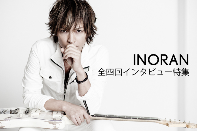 INORAN 写真インタビュー集 monofonic 2008年LUNASEA