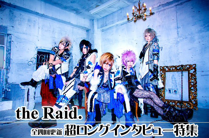 The Raid ロングインタビュー 第1回 全4回 えらいワールドワイドなことを歌詞に書いてれば とんでもない下ネタ風な歌詞も あったり 殺人事件的な内容やネット社会のことなど アルバムだからこそ いろんな視点で書いてます Club Zy The Raid ロングインタビュー 第1回 全4回 えらいワールドワイドなことを歌詞に書いてれば とんでもない下ネタ風な歌詞も あったり 殺人事件的な内容やネット社会のことなど アルバムだからこそ いろんな視点で書いてます Club Zy