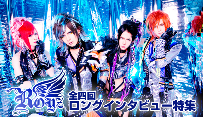 Royz ロングインタビュー 第1回 全4回 5人のroyzが好きだったからこそ悲しい 4人のroyzを見るのはつらいけど という空気は実際あったと思います Club Zy