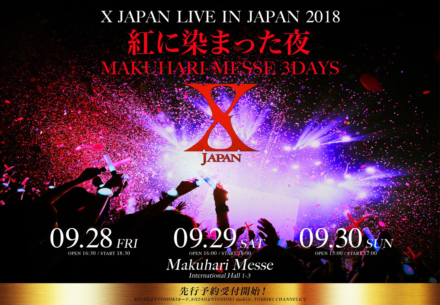 X Japan Live日本公演 18 紅に染まった夜 Makuhari Messe 3days 開催決定 １０万人規模のコンサートを前代未聞の１ヶ月前に発表 Club Zy