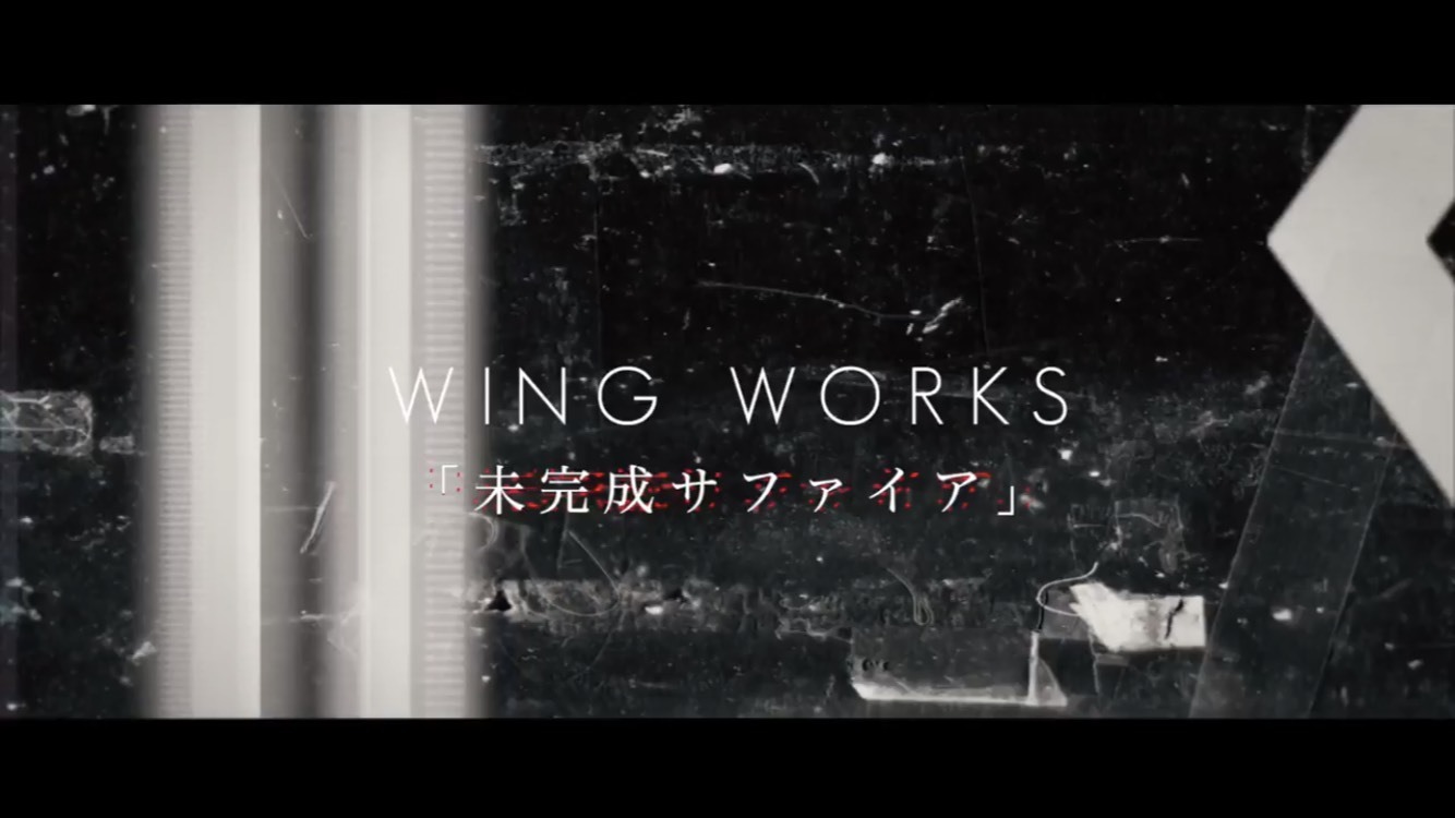 Wing Works 少女 ロリヰタ 23区カヴァー 未完成サファイア Mvを発売日に公開 Club Zy