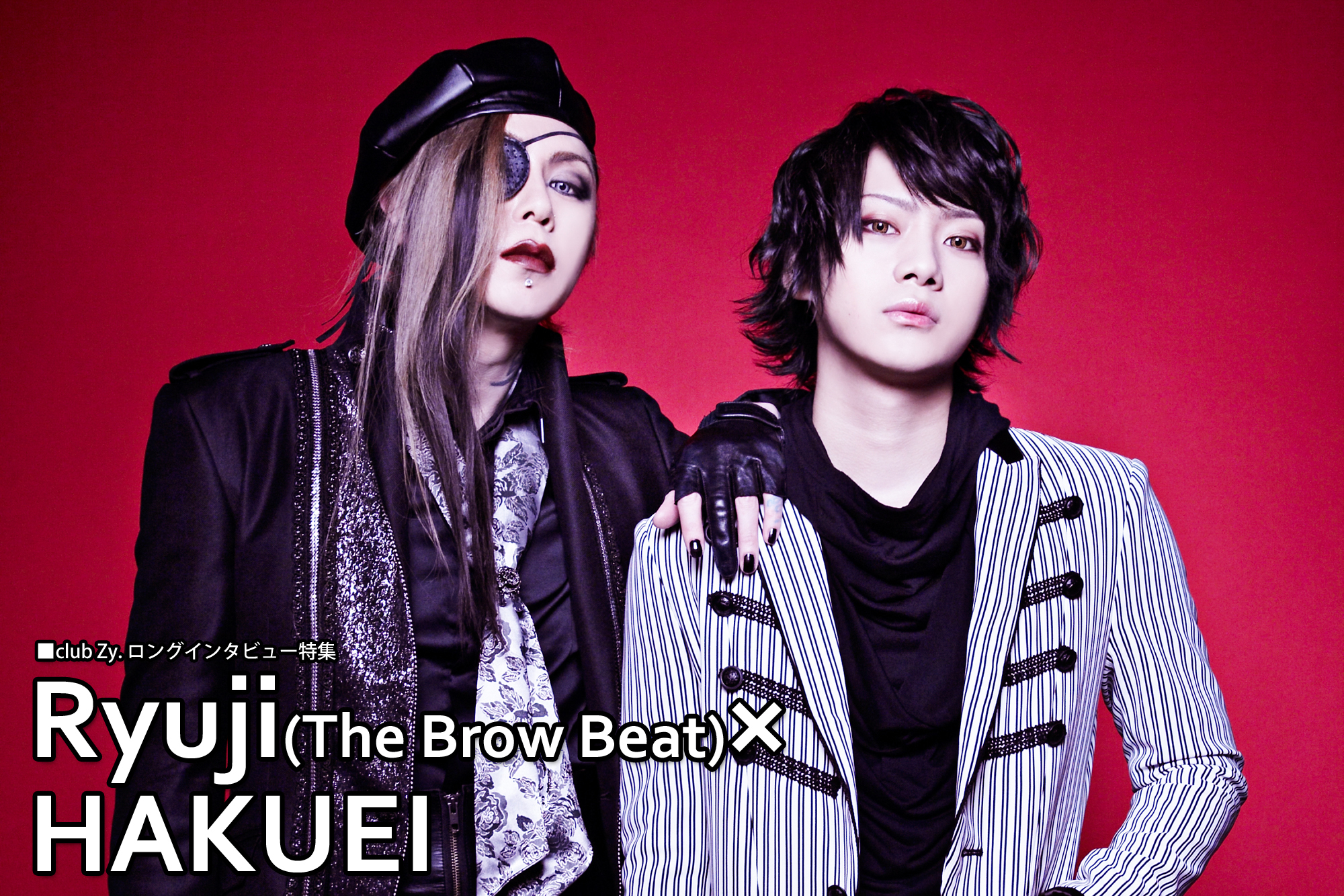 Ryuji(The Brow Beat)×HAKUEI ロングインタビュー第1回(全4回 