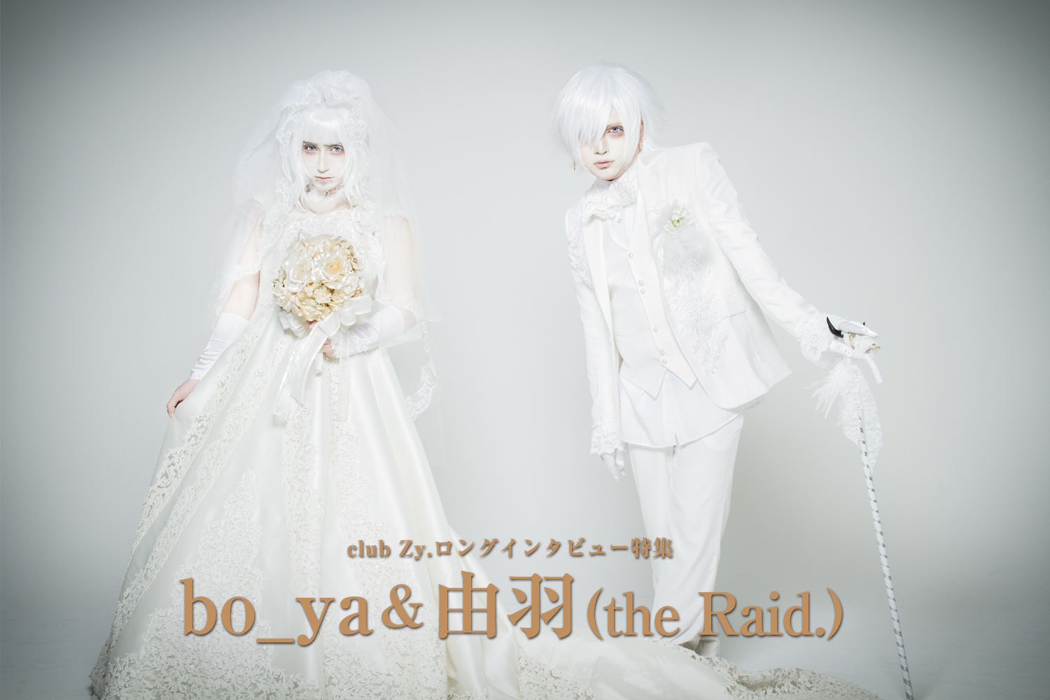 V-ROCK/ヴィジュアル系the Raid.  由羽SIDE