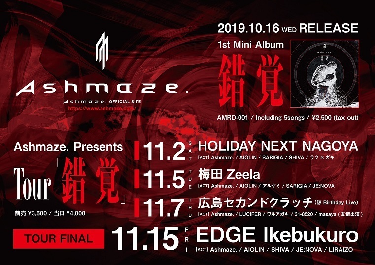 Ashmaze.】注目必至の新バンドが始動情報を公開！圧倒的なヴィジュアル