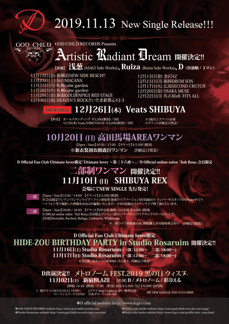 Dディ☆貴重雑誌6冊セット☆ASAGI-浅葱/Ruiza/theGazettE - メルカリ