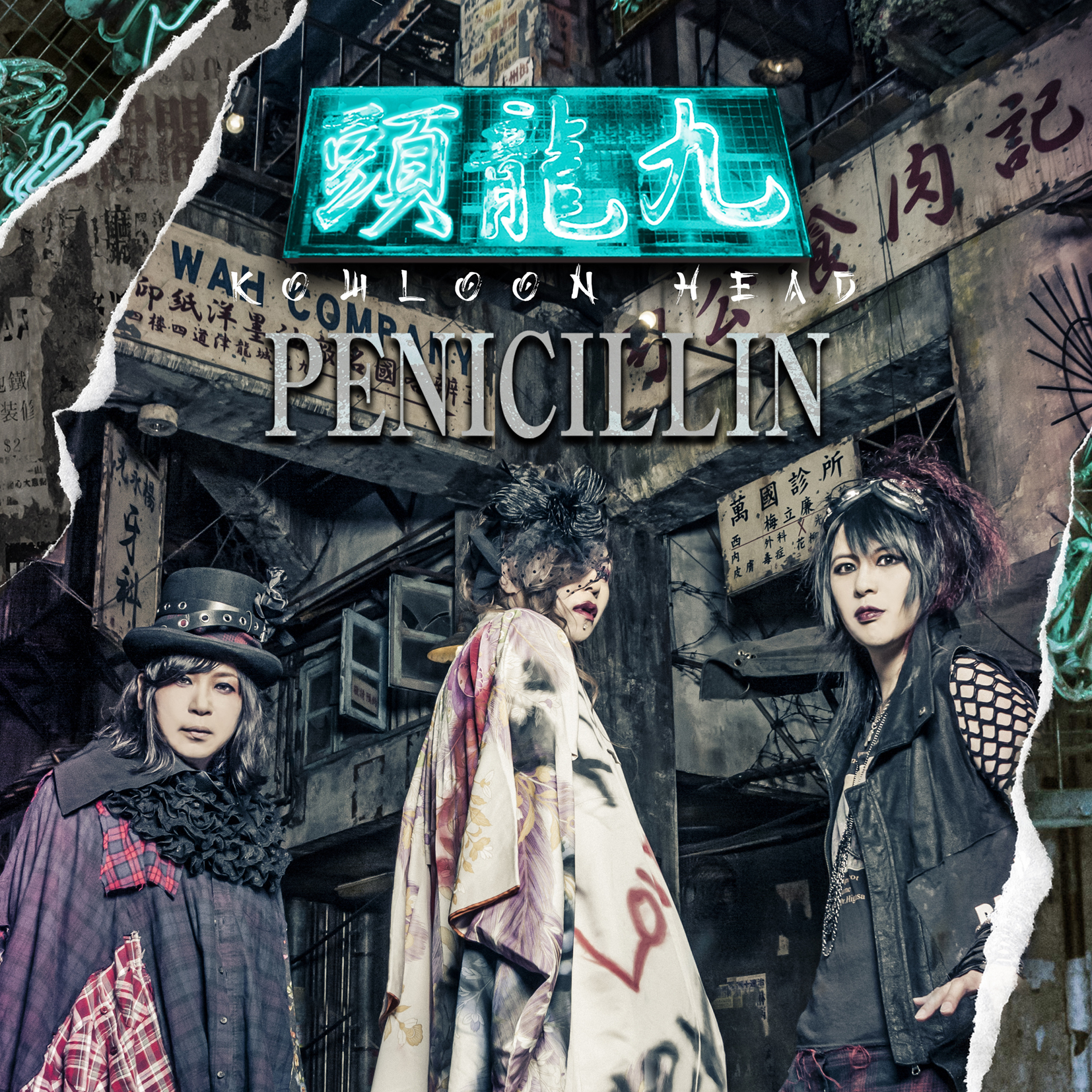 2025年最新】penicillin サインの人気アイテム - メルカリ