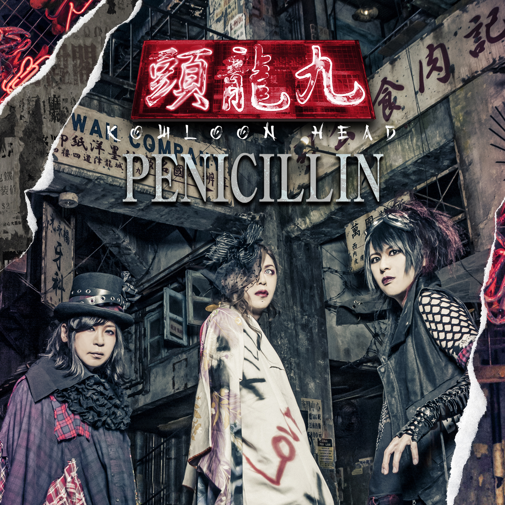 PENICILLIN Mini Alubum「九龍頭 -KOWLOON HEAD-」ジャケット PENICILLIN Mini Alubum「九龍頭 -KOWLOON HEAD-」ジャケット