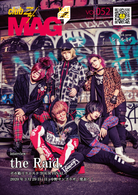 フリーペーパーclub Zy.MAG vol.52の表紙＆裏表紙画像解禁！今回
