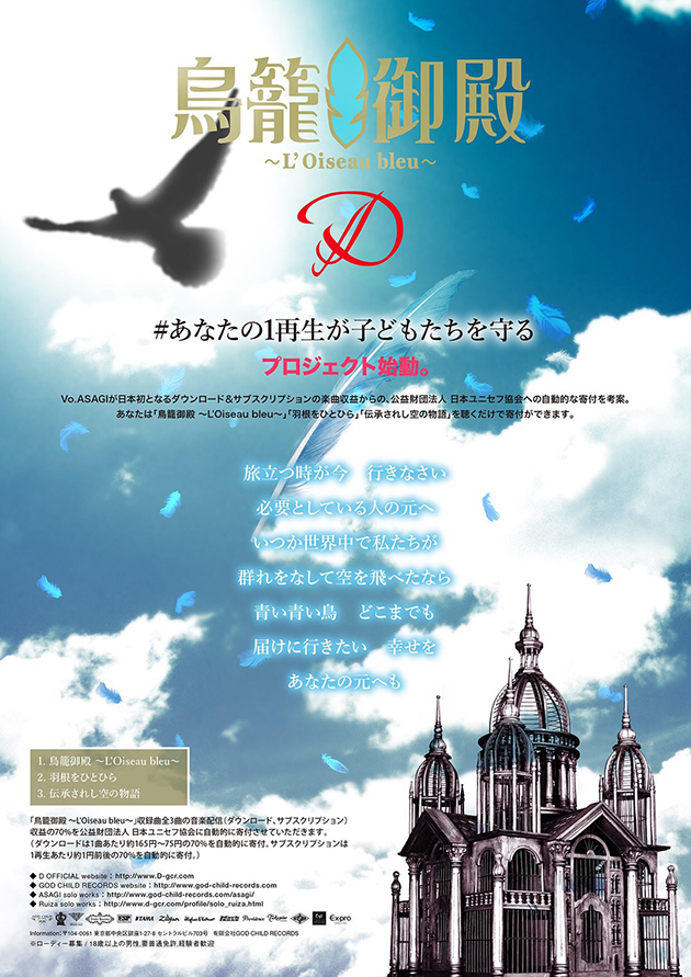ASAGI solo works、Sold outとなっていた1st Single「Corvinus