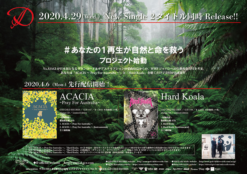 ASAGI solo works、Sold outとなっていた1st Single「Corvinus