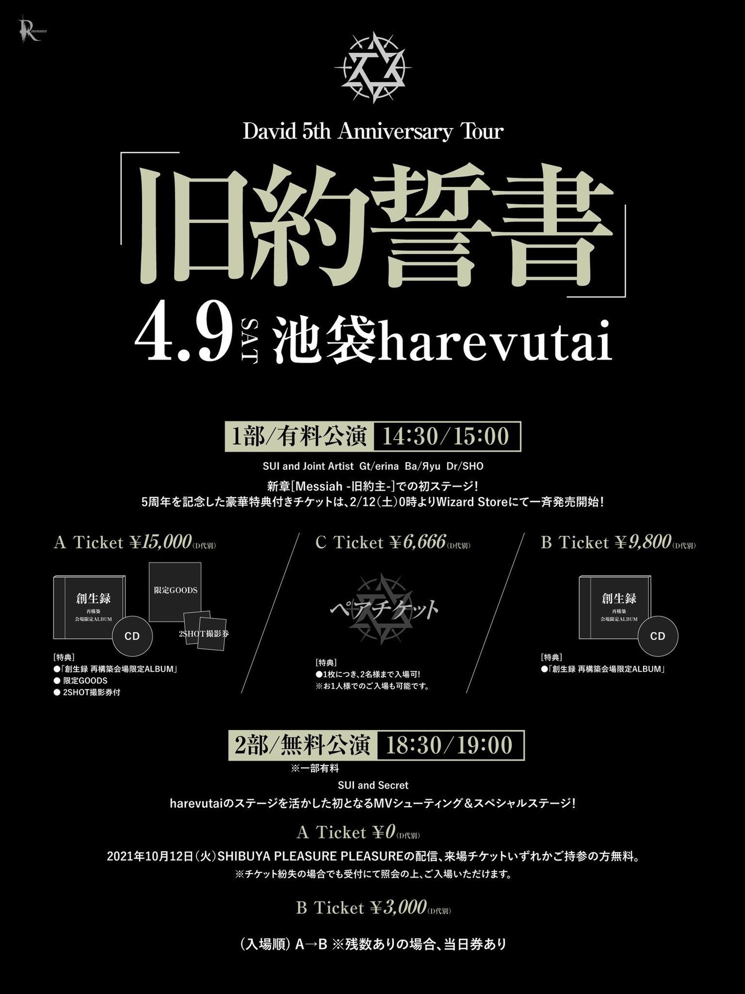 David、5周年目にソロ最大規模のワンマンツアーを開催。新章「Messiah
