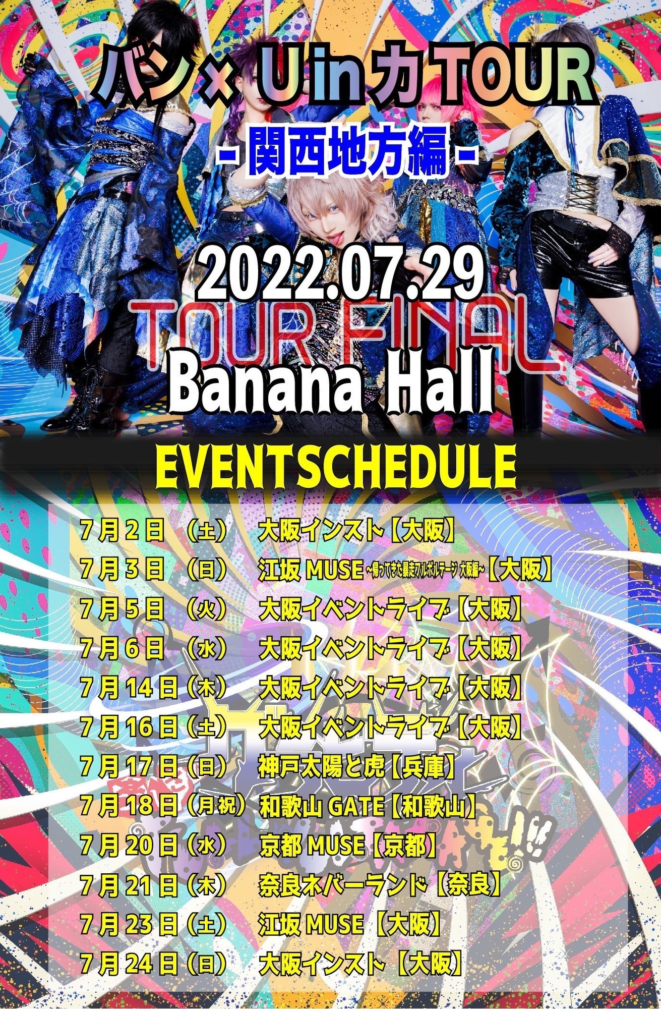 グラビティ↗↗楽しさ♪FULLVOLTAAAGE!!!】新宿BLAZEをSOLDOUTさせた