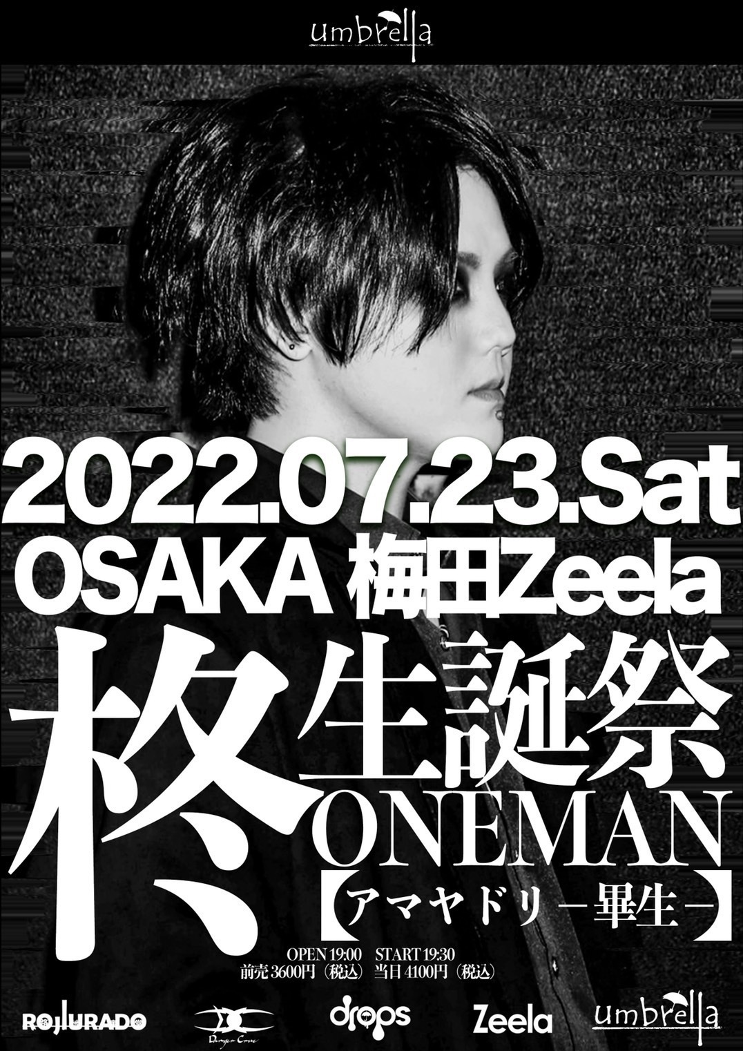 アイドル Gdragon exhibition umbrella set 1 Gdragon exhibition umbrella set 1