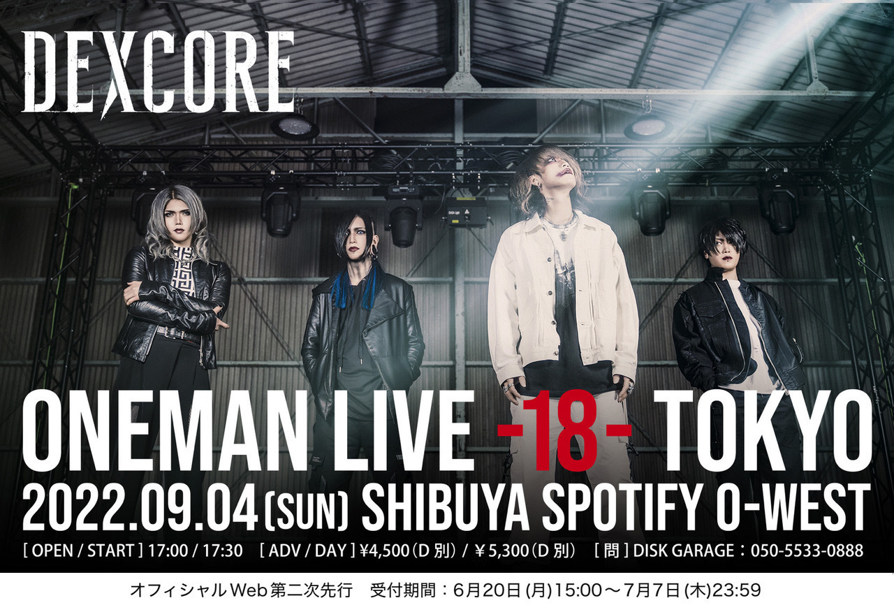 DEXCORE、6月24日(金) に最新デジタルシングル「THE LIGHT」のリリース 
