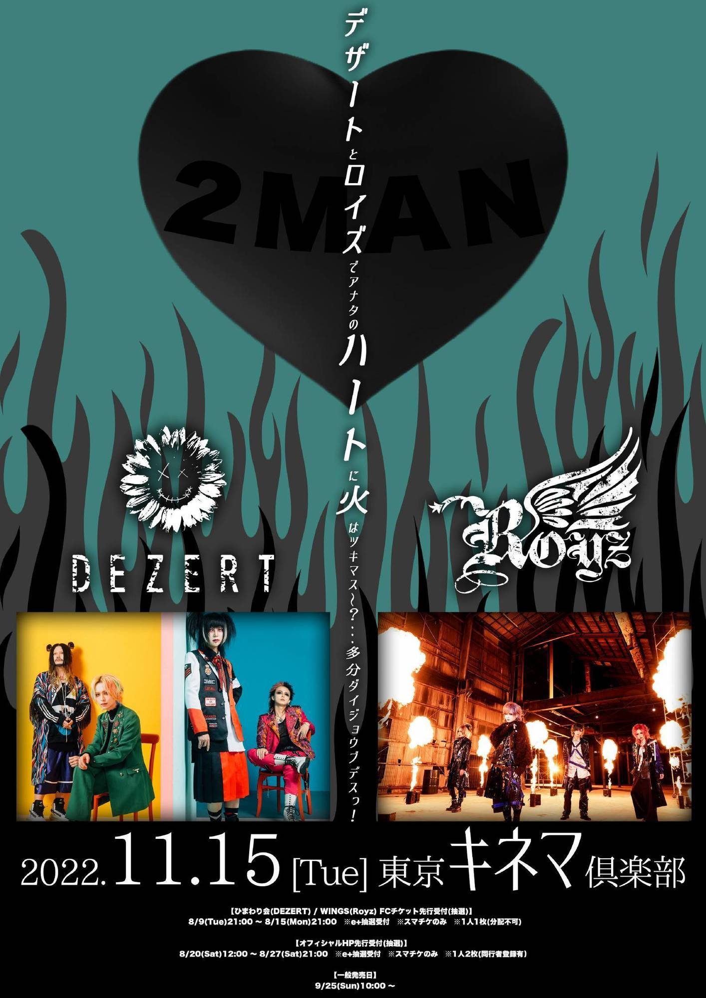 DEZERT 会場限定配布CD2枚 DEZERT 会場限定配布CD2枚 DEZERT 会場限定配布CD2枚 邦楽