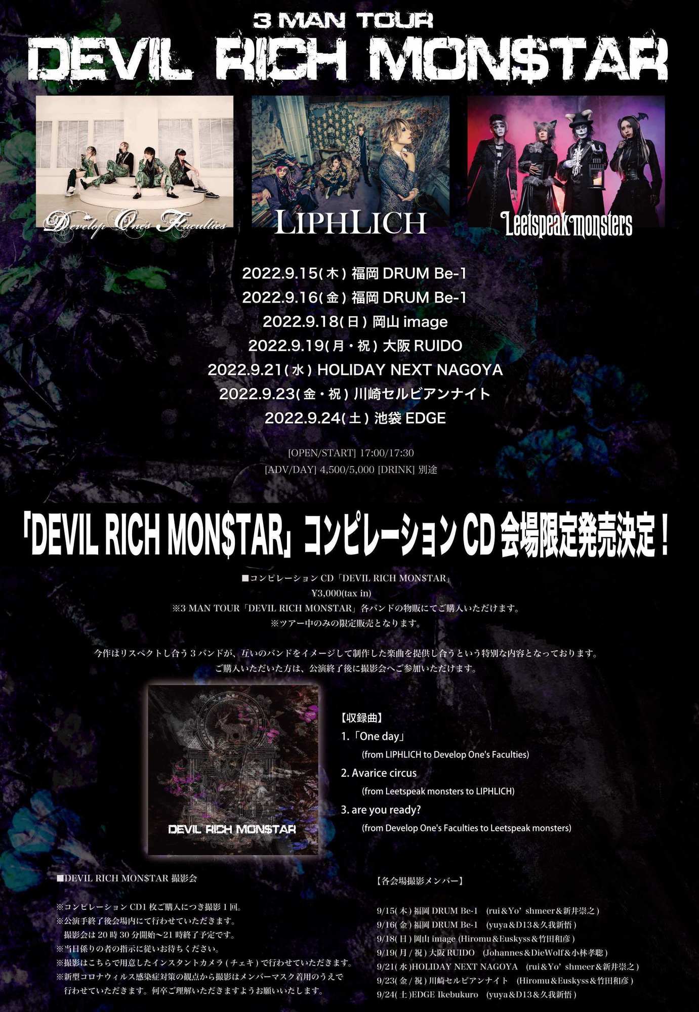 shon chen LUCAS NICK HOW2WORK 阪急メンズ東京 THE LITTLE HUT
