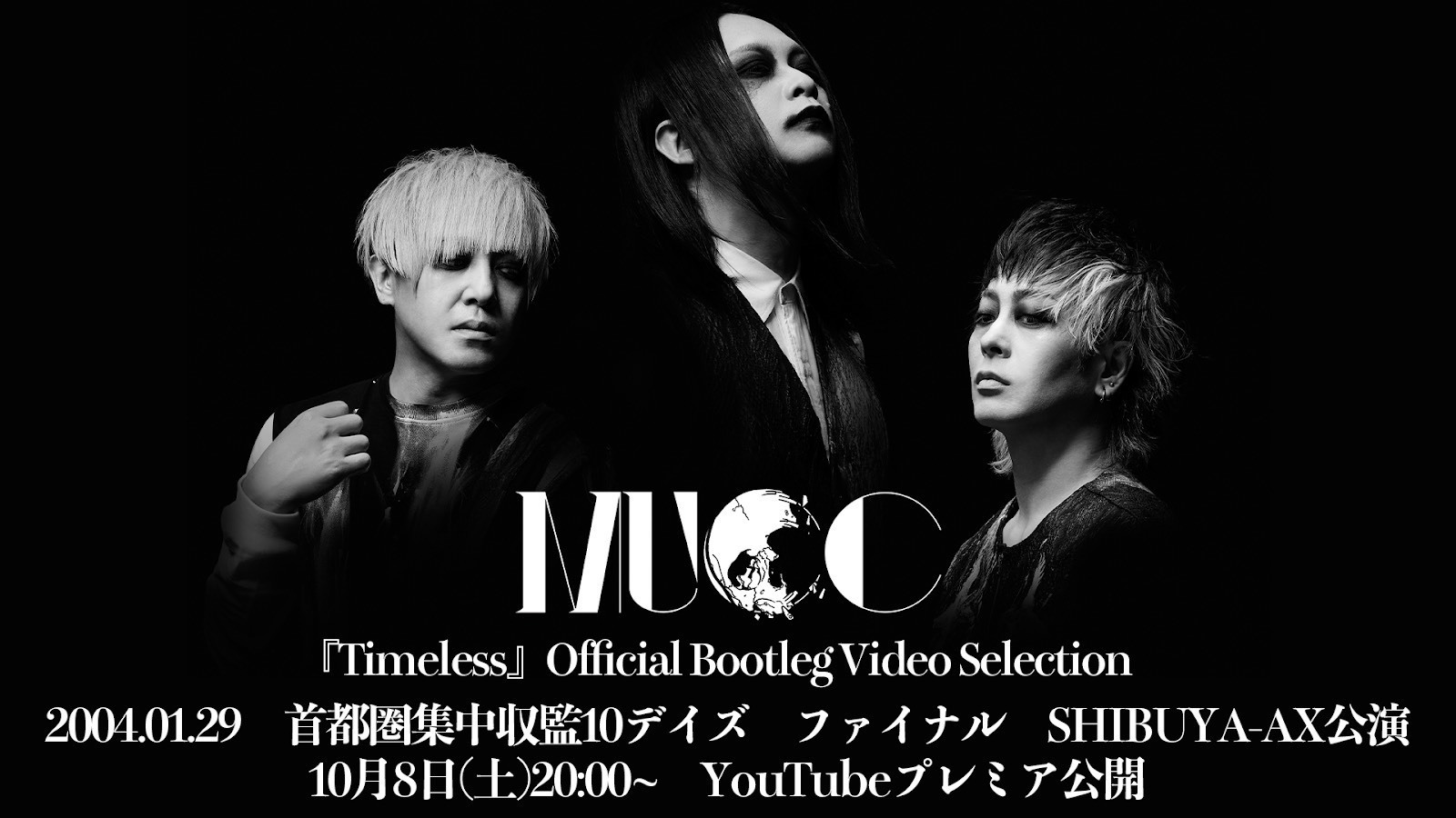 MUCC、18年前の蔵出しライヴ映像をYouTubeにてプレミア公開！ | club Zy.