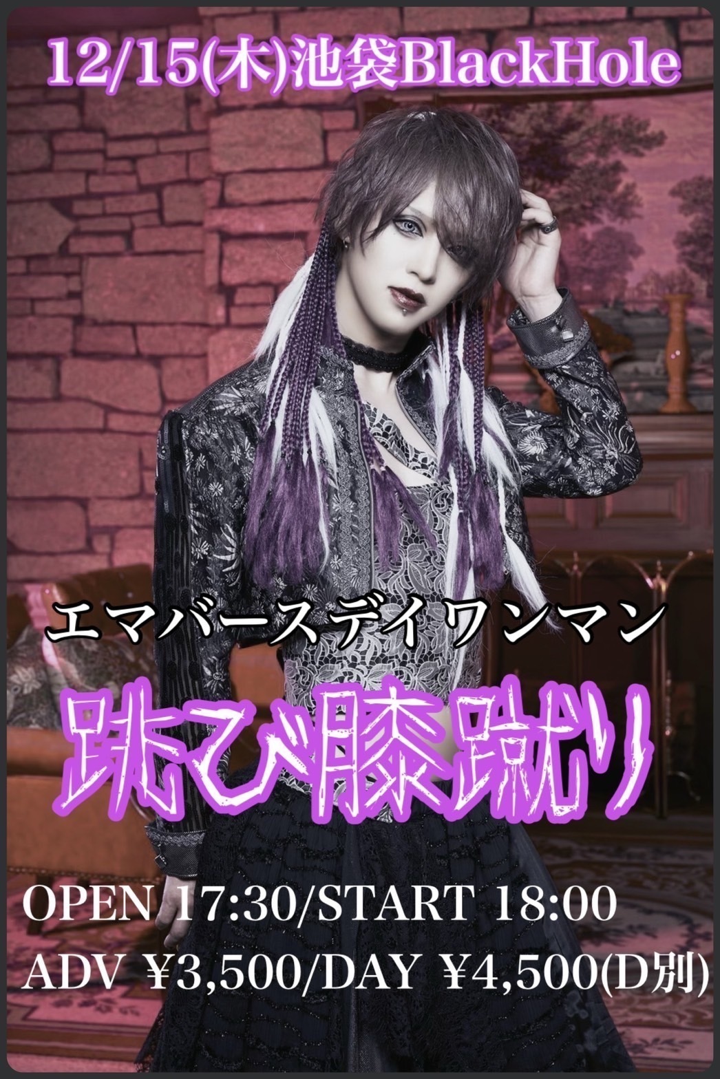 ジグソウ】いよいよ本日よりFINAL Series開催！初日の今日は大阪から