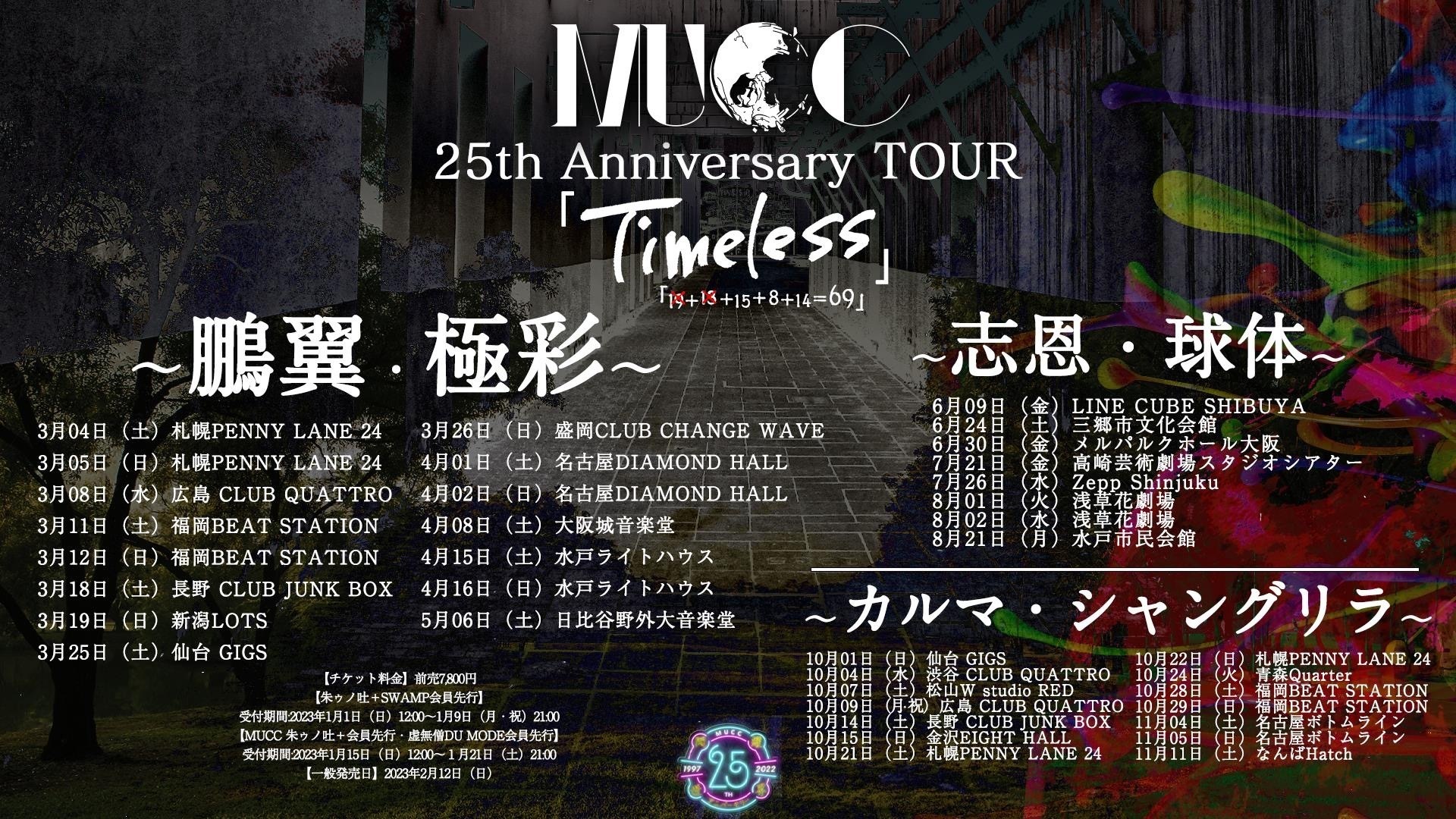 MUCC 会場限定盤 4枚セット(ライブ音源入り) MUCC 2023年のライヴスケジュールを一挙公開 | club Zy.