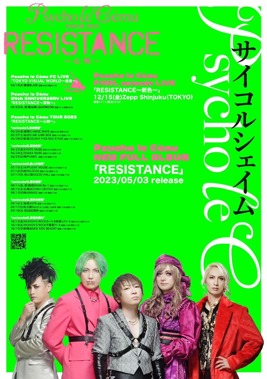 Psycho le Cému 2023 NEWS & 12月23、24日、Veats SHIBUYA