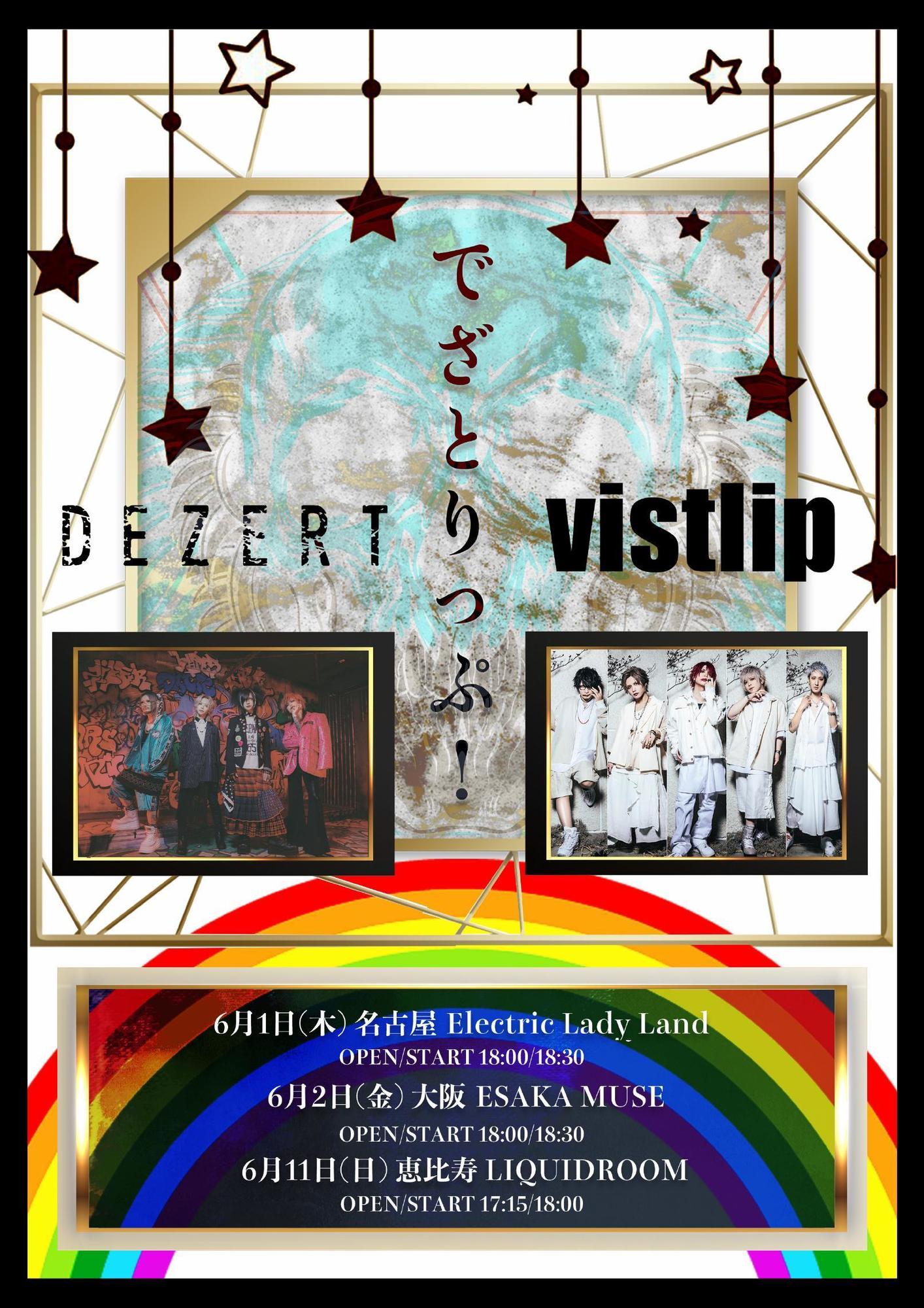 DEZERTとvistlipによる初の東名阪2マンツアー開催決定 | club Zy.