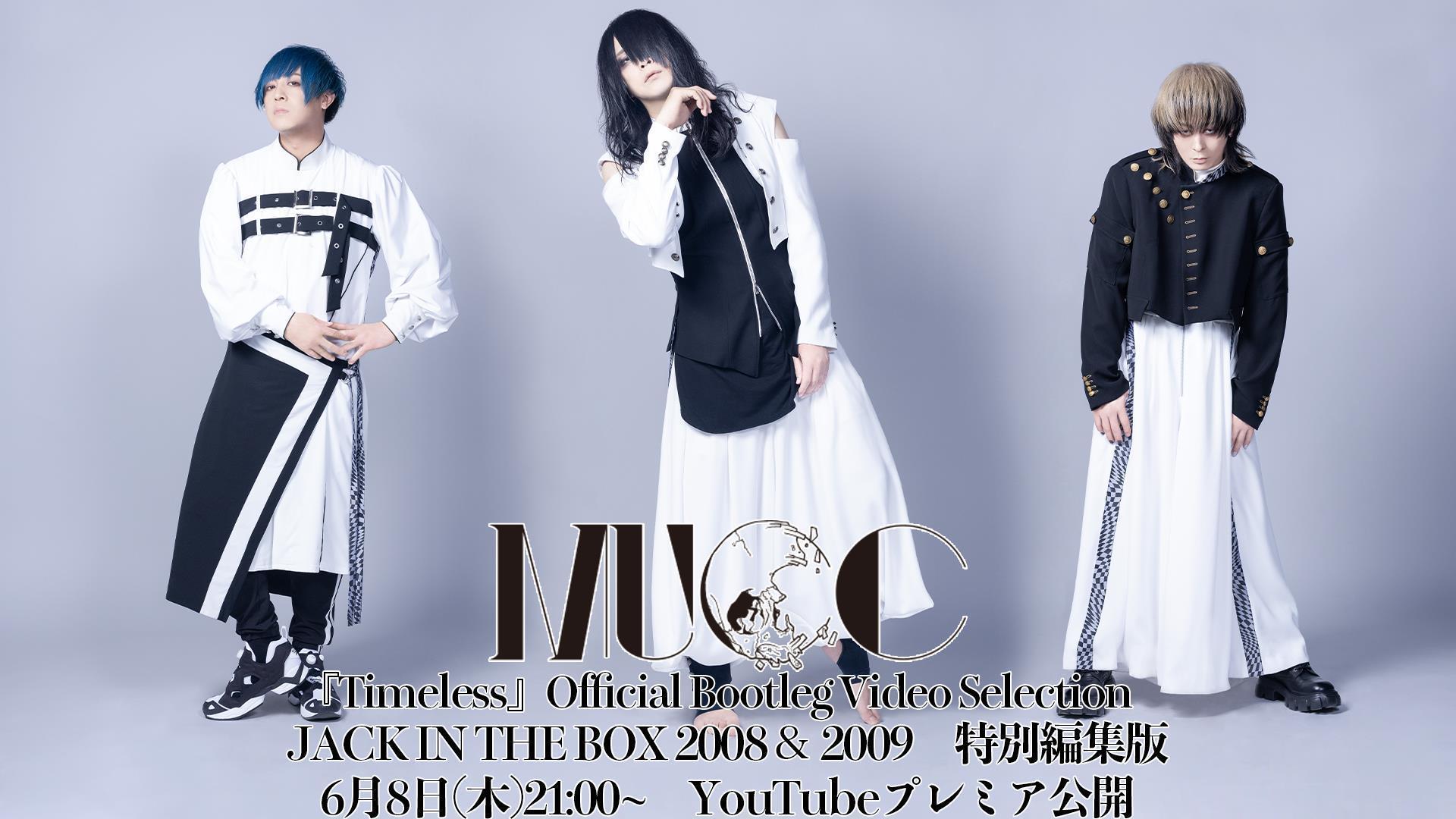 MUCCツアー初日前夜に蔵出しライヴ映像をプレミア公開 | club Zy.