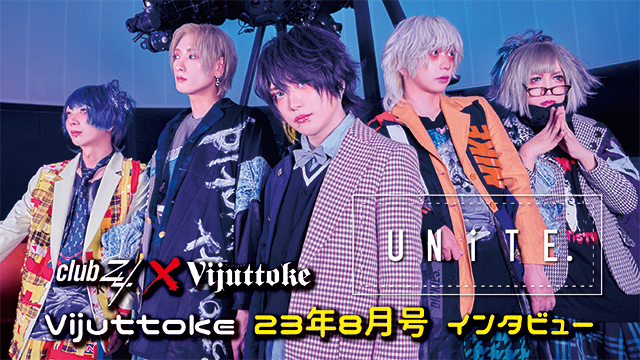 Vijuttoke23年8月号の掲載記事を、club Zy. / club Zy Vijuttoke23年8月号の掲載記事を、club Zy. / club Zy