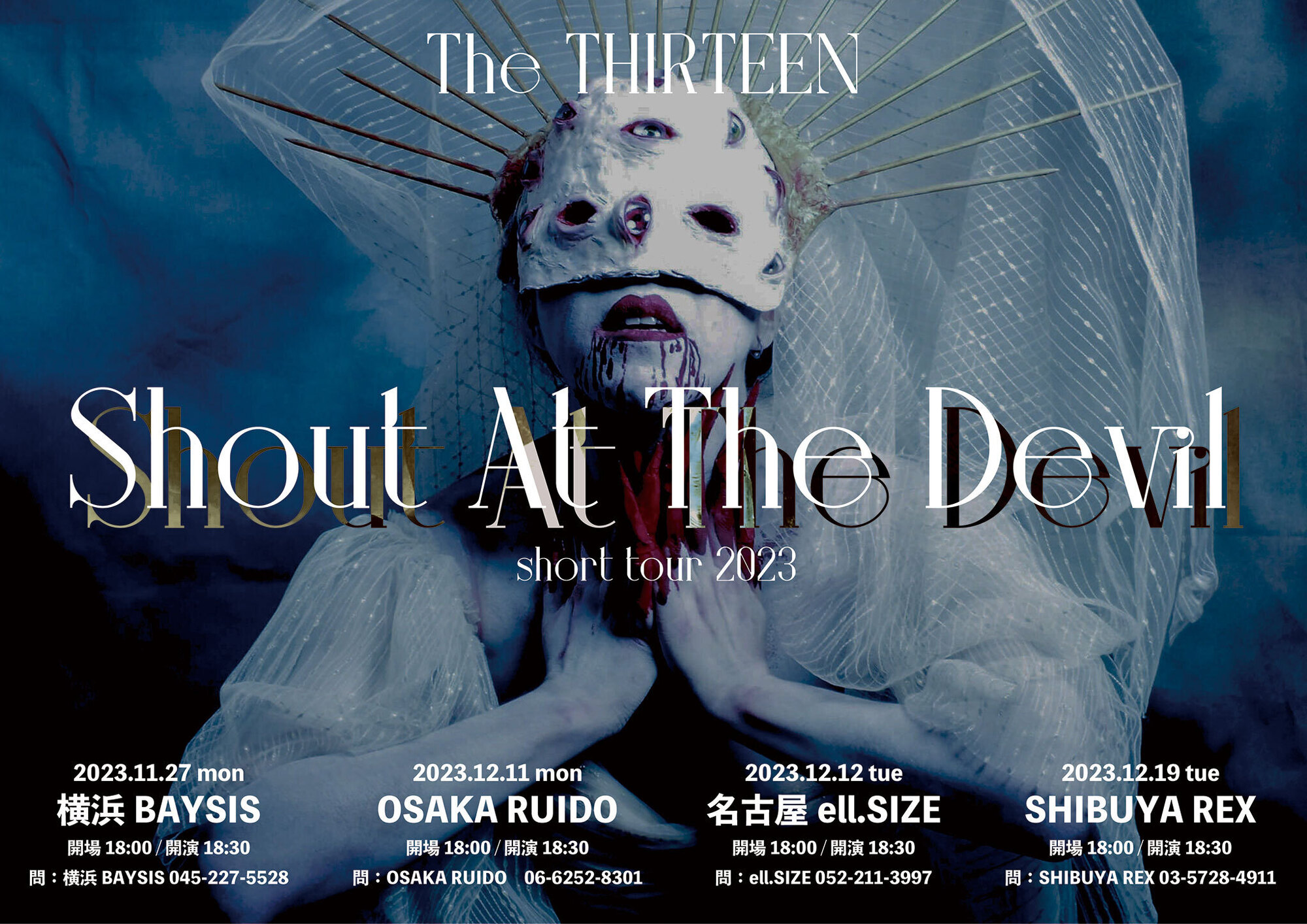 The THIRTEEN short tour 2023、 Christmas & 絶唱-End of 2023