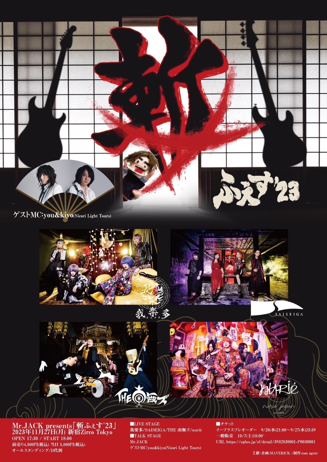 Mr.JACK presents「斬ふぇす'23」開催記念特番『切り裂きJACKたん