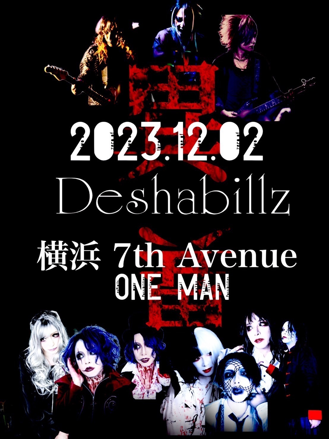 Deshabillz （デザビエ）死期マデニ 独裁ヲ 配布CD ヴィジュアル系
