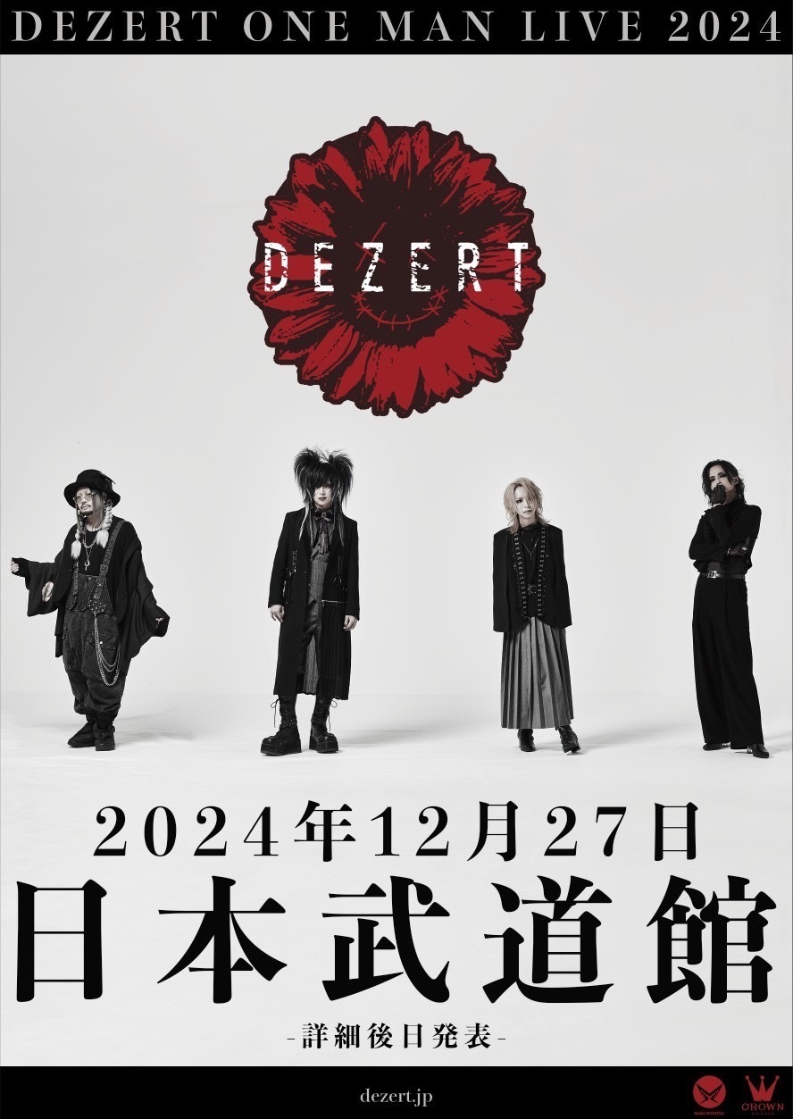 DEZERT、メジャー1stアルバムをリリース！ 初の武道館ワンマンライブに