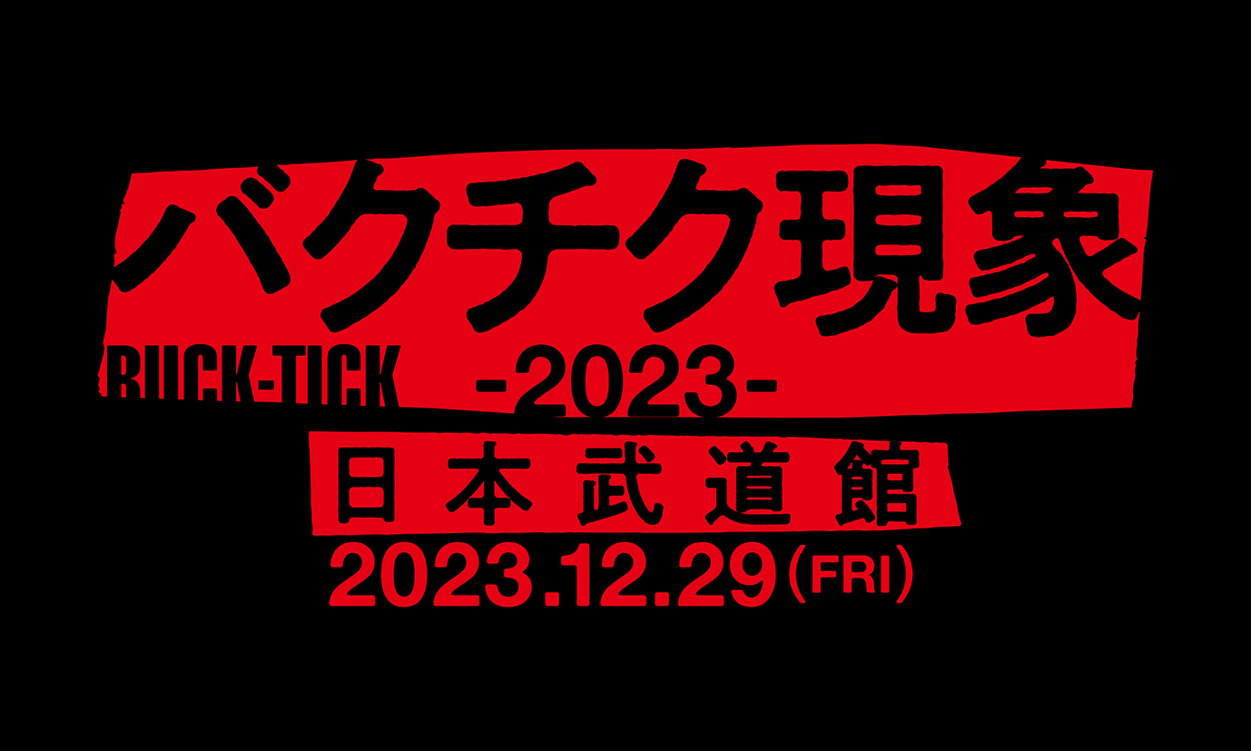 WOWOW』BUCK-TICK / 櫻井敦司 / THE MORTAL 特集 | club Zy.
