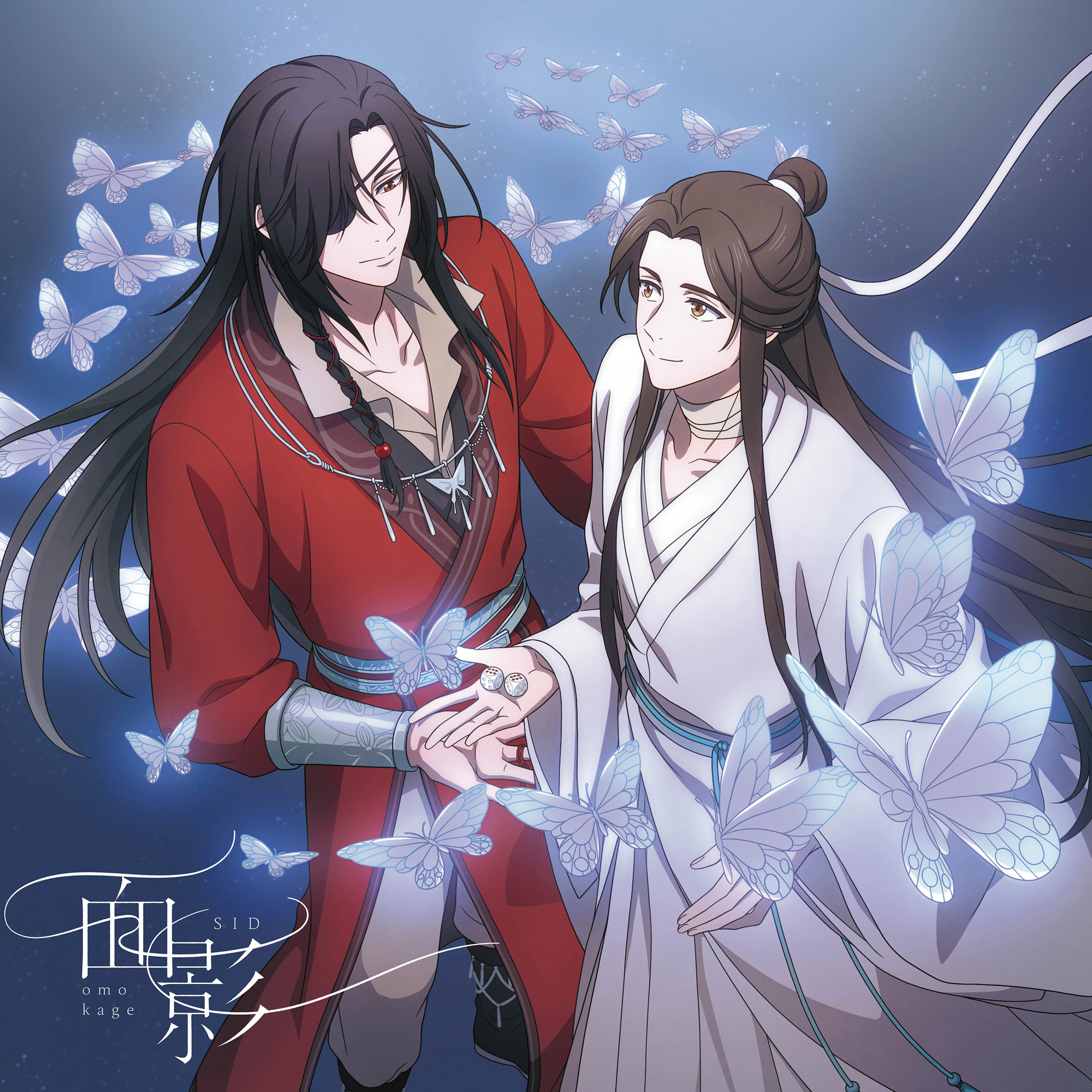 シド』アニメ「天官賜福 貮」日本語吹替版オープニングテーマ「面影