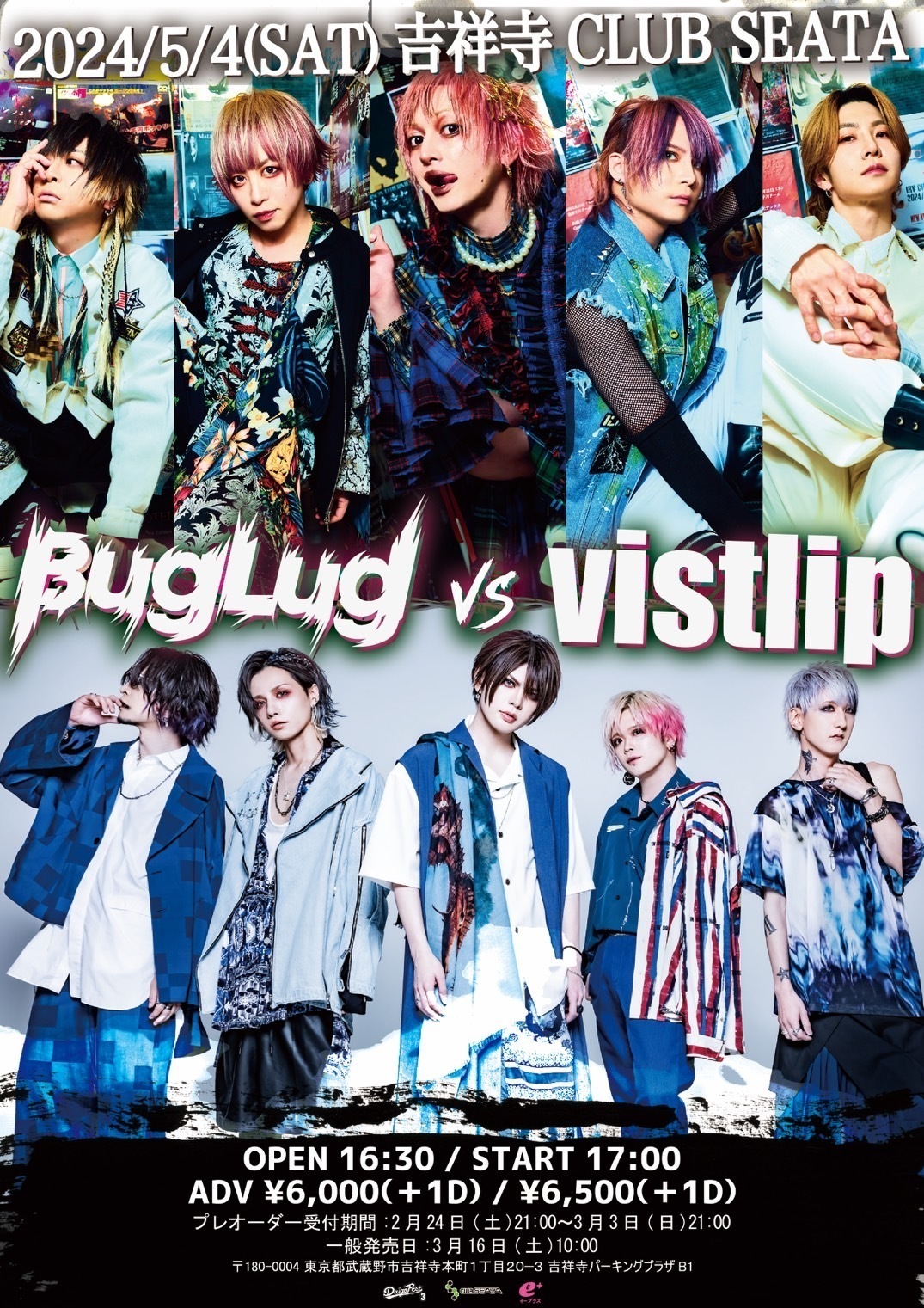 vistlip ポスター vistlip、ツアー初日に新曲初披露！さらに6月公演のゲストバンドを発表