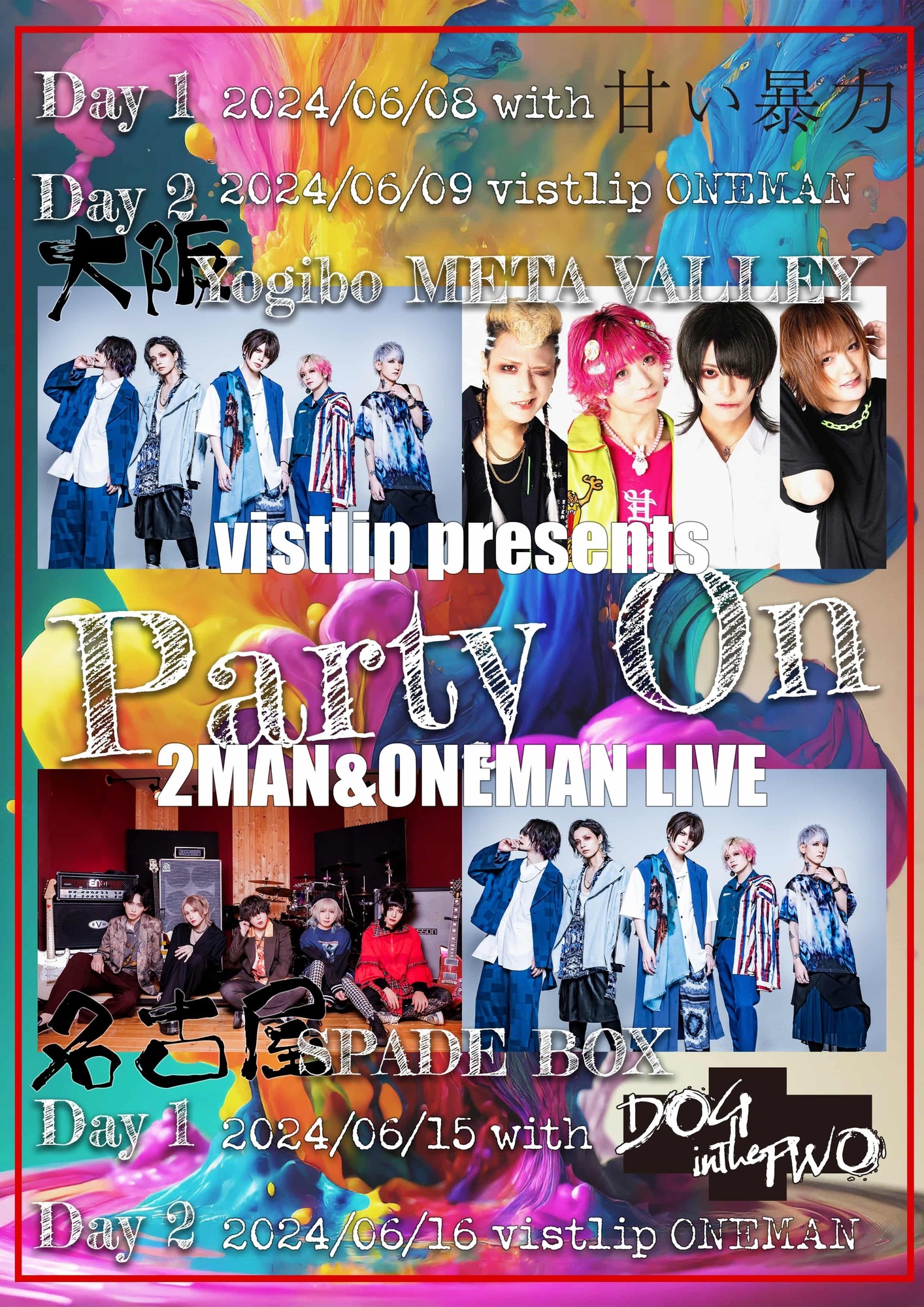 vistlip、ツアー初日に新曲初披露！さらに6月公演のゲストバンドを発表