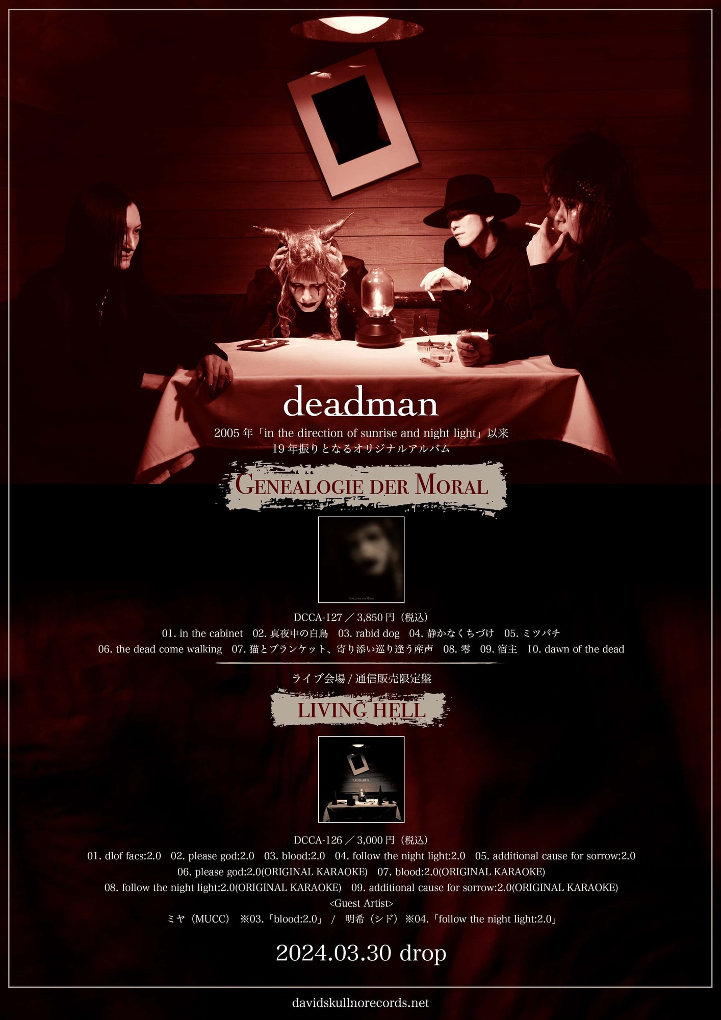 Deadman – Family 20030423onairwest – CD (Single, Limited