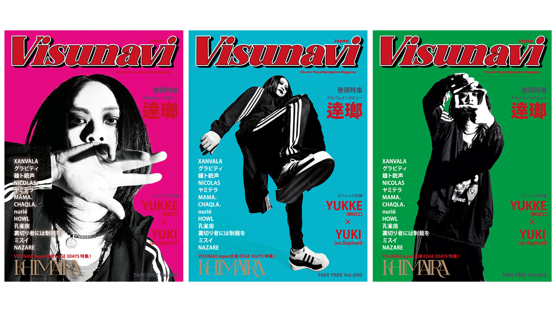 レビューの多い高評価商品特集！ 逹瑯が表紙を飾るヴィジュアル系フリーマガジン『Visunavi ワイン