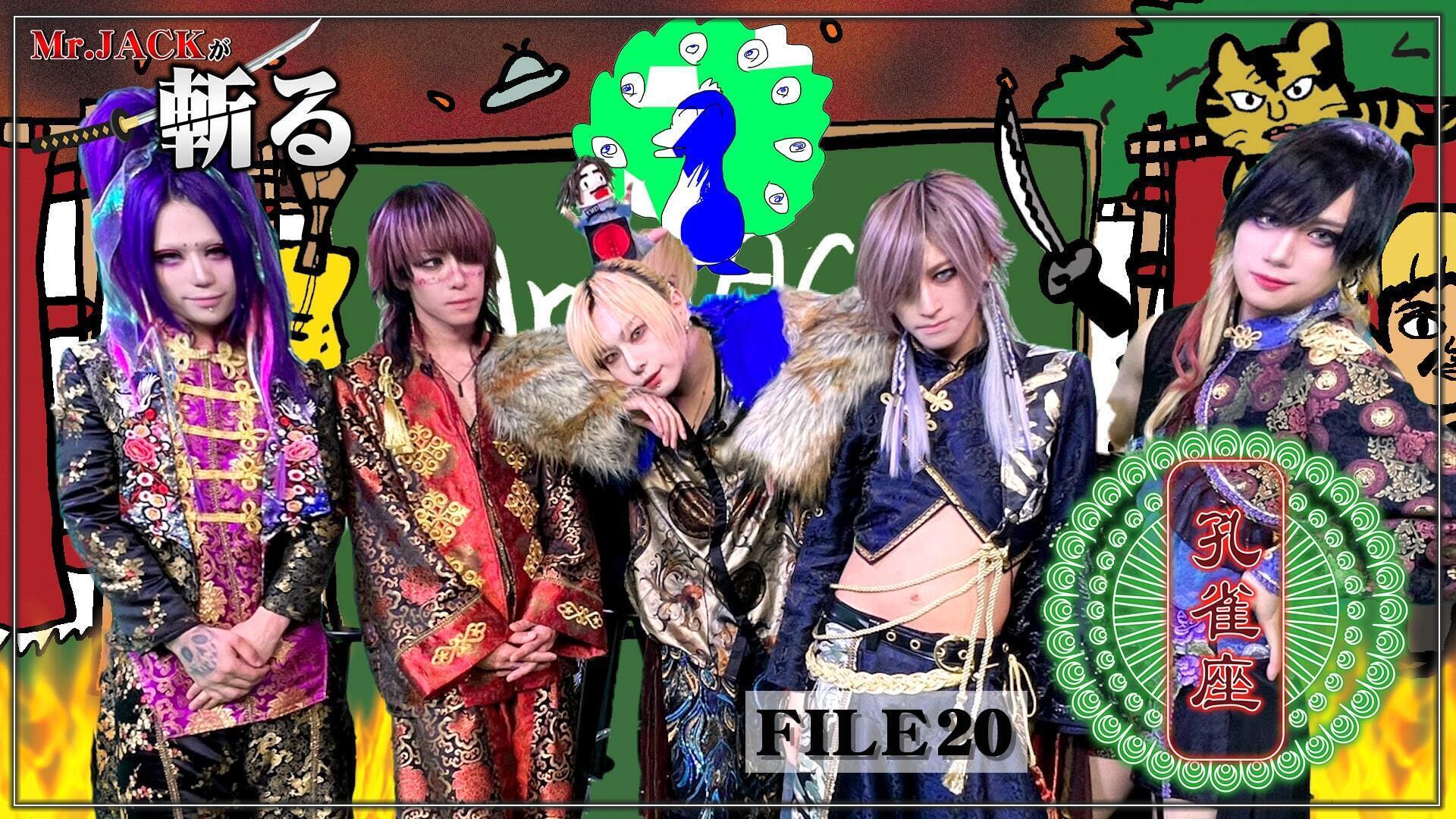 MC:Mr.JACK〔YUKKE(MUCC)〕の「Mr.JACKが斬る！」記念すべき#20の