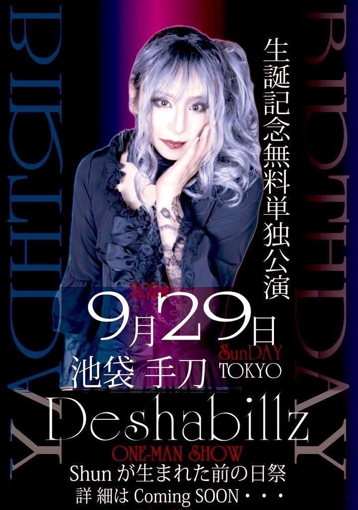 2022年に復活したDeshabillzが集大成になるかもしれない音源 2022年に復活したDeshabillzが集大成になるかもしれない音源