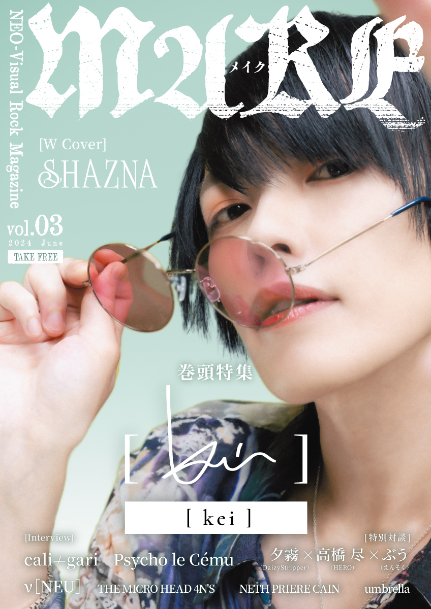 Cure vol.57 V系 ヴィジュアル系 雑誌 本 Kaya Cure（キュア） Vol.200（2020年5月号）2020年3月21日発売