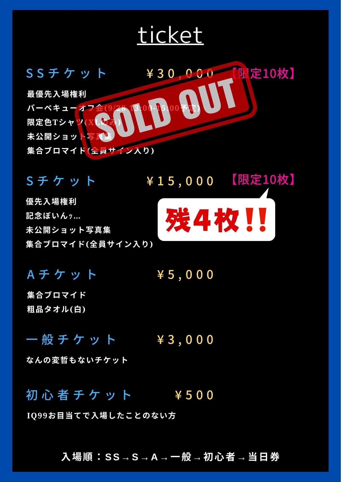 超絶ハッピーエンタメアイドル集団 IQ99 が 『平成龍宮城～俺の