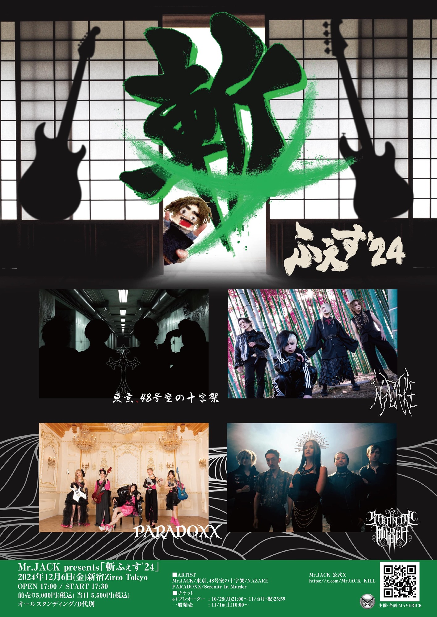 Mr.JACK presents 「斬ふぇす'24」出演者発表、前哨戦となるトーク