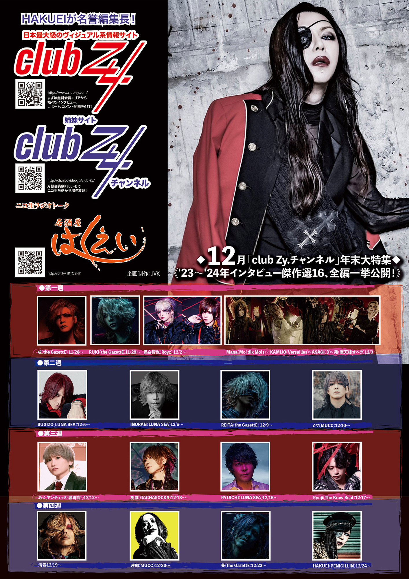 クルユア チャンヨジュン 9/6 東京 個サ 特典会 サイン会 上海 250709 Xより #ジェジュン #kimjaejoong