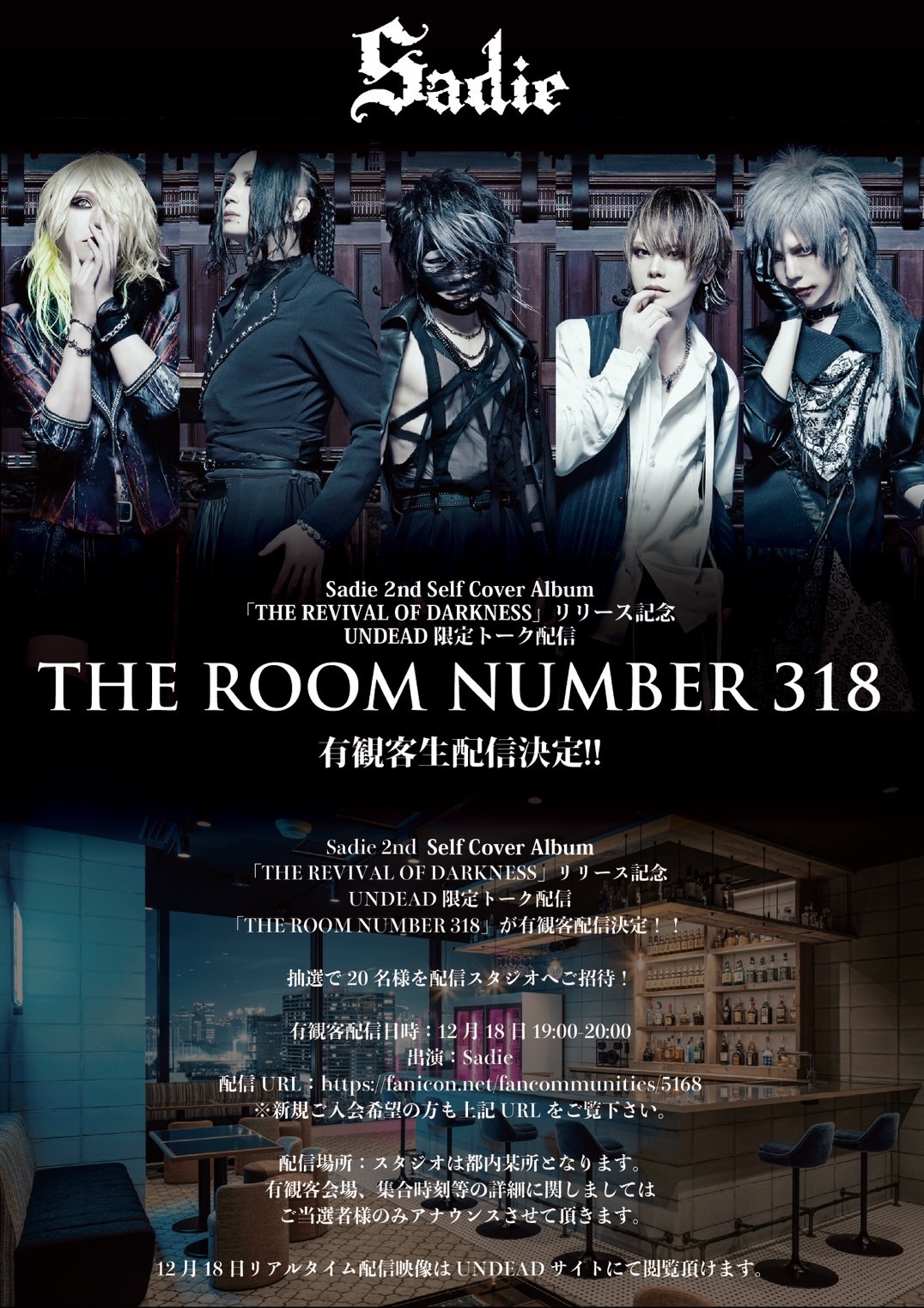 Sadie Self Cover Album 『THE REVIVAL OF DARKNESS』 2024.12.18 wed