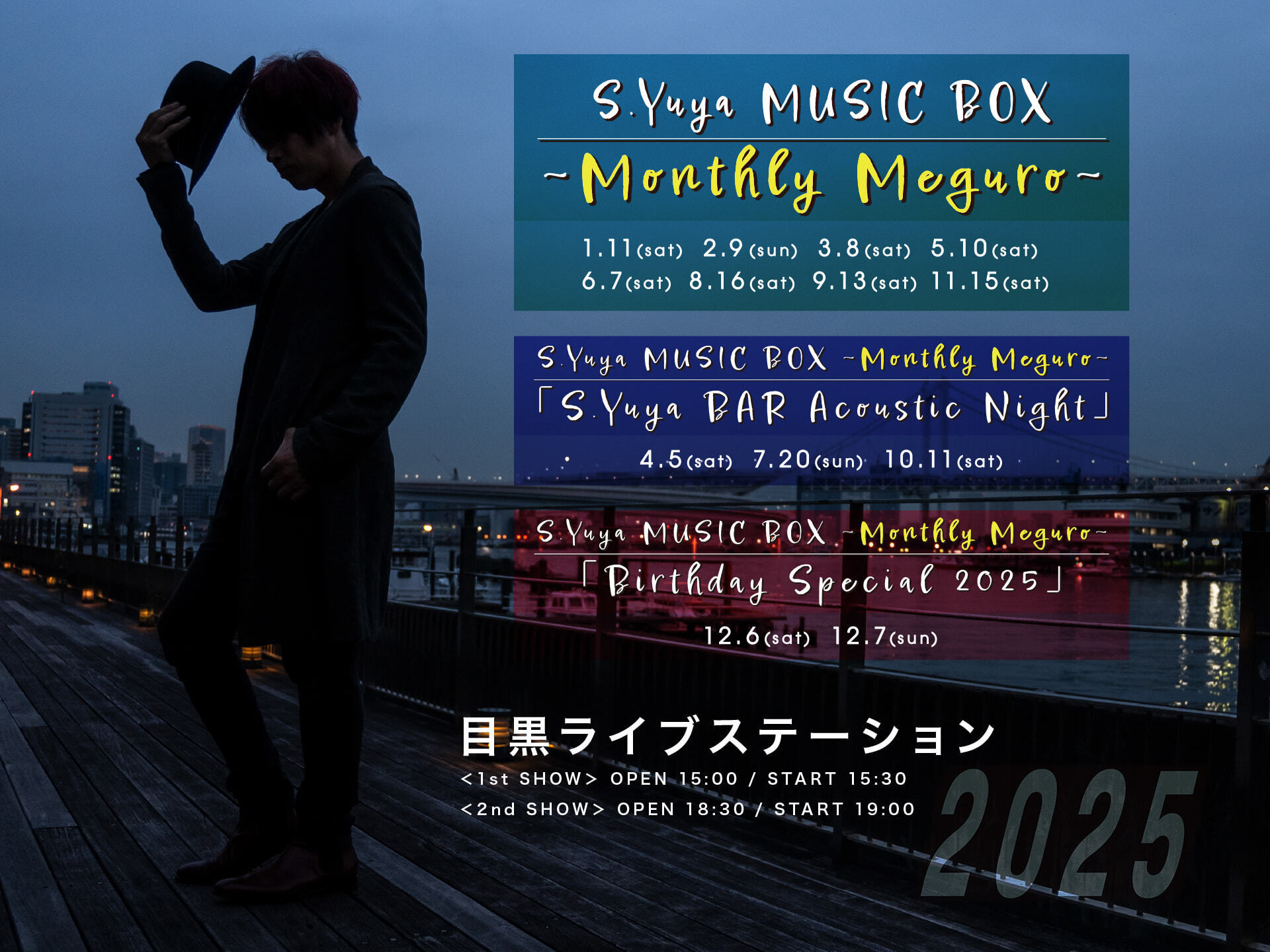 S.Yuya、2025年に全26公演となる1年を通して行うマンスリー公演の開催