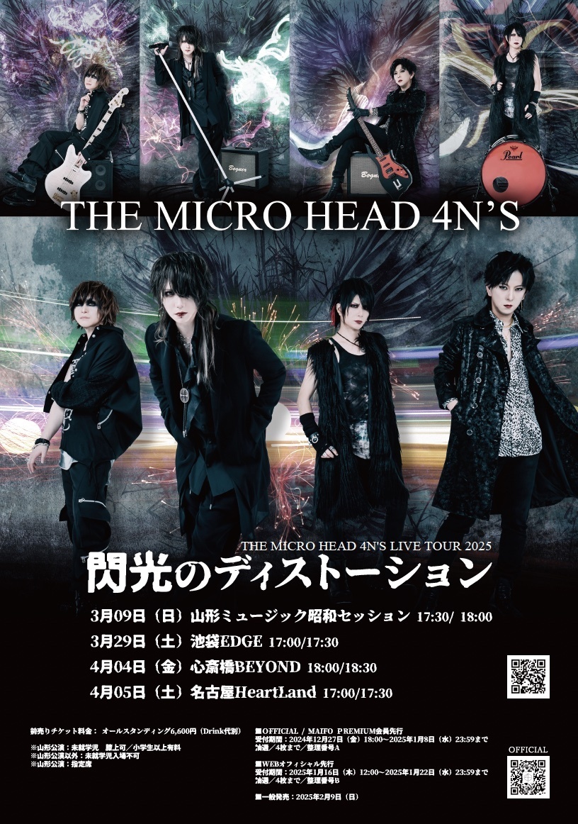 THE MICRO HEAD 4N'S ライブDVD THE MICRO HEAD 4N'Sが送るライブツアー「閃光の