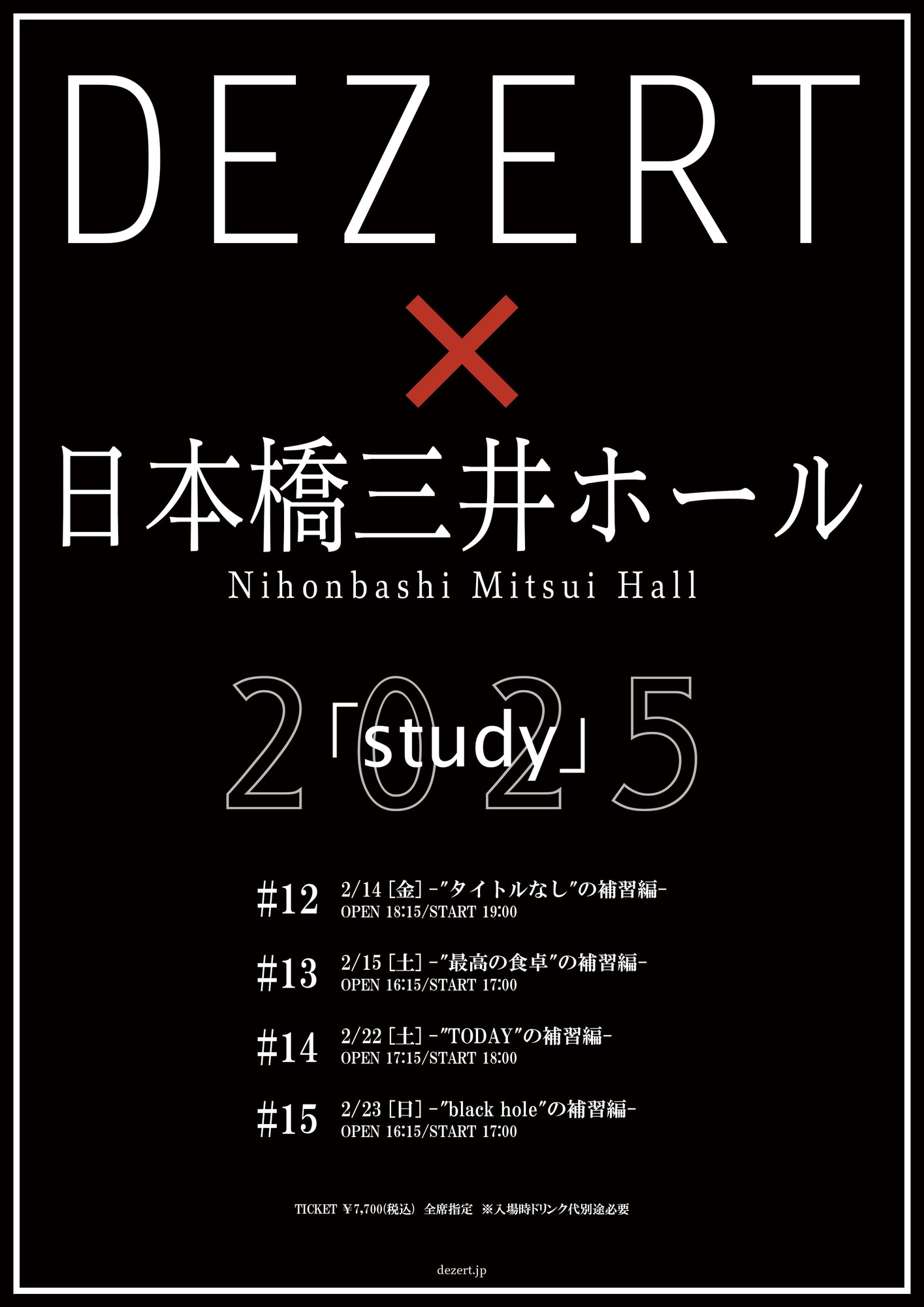 初の日本武道館ワンマン公演を完遂したDEZERTが、47都道府県ツアーを