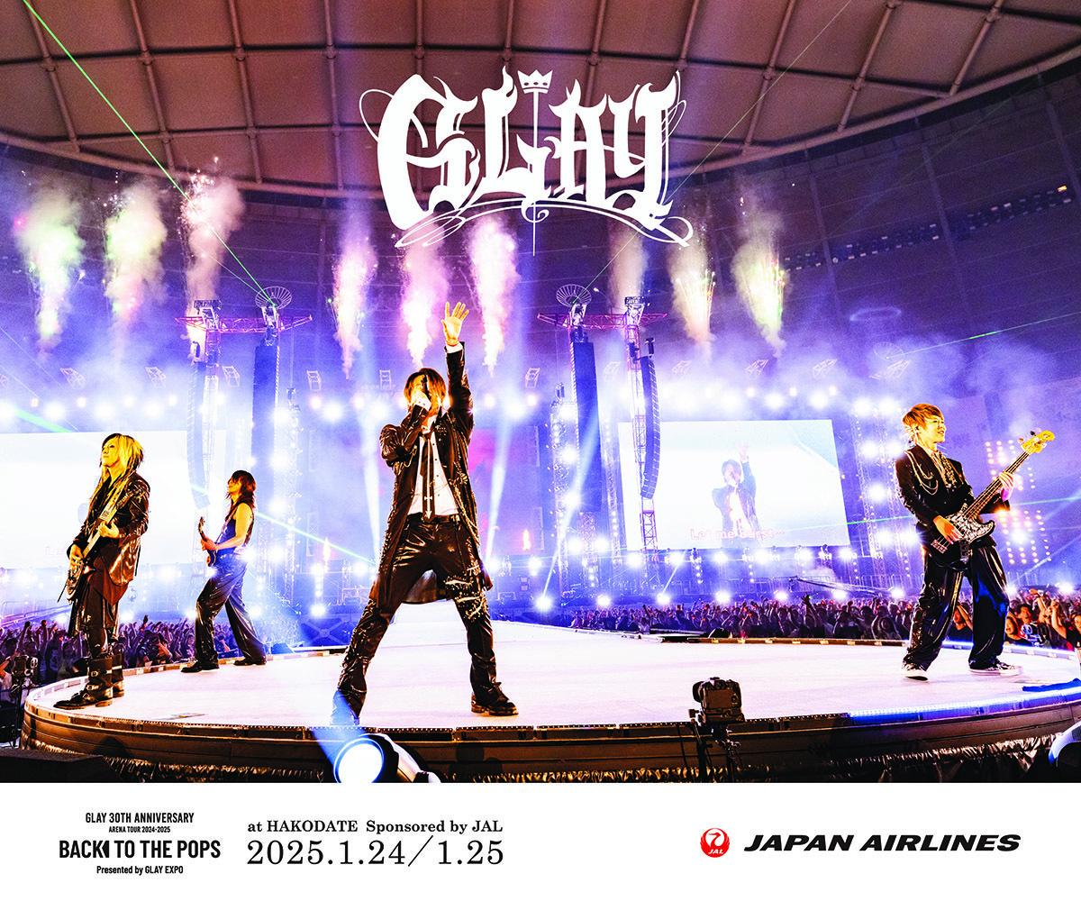 GLAY、デビュー30周年記念で特設フォトパネルをJALグループが