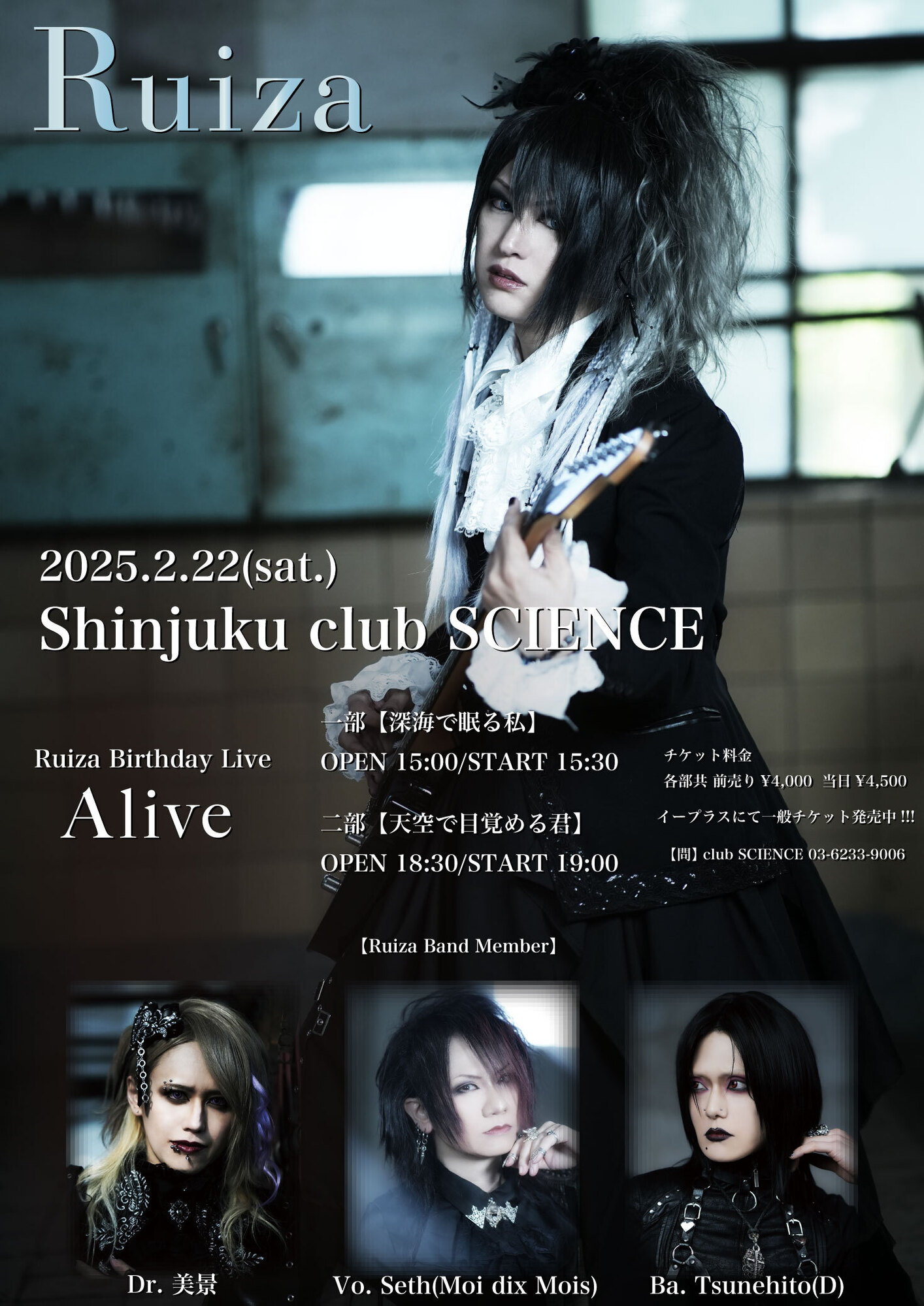 Ruiza】新境地となるソロワンマンまでカウントダウン！1st Mini ALBUM